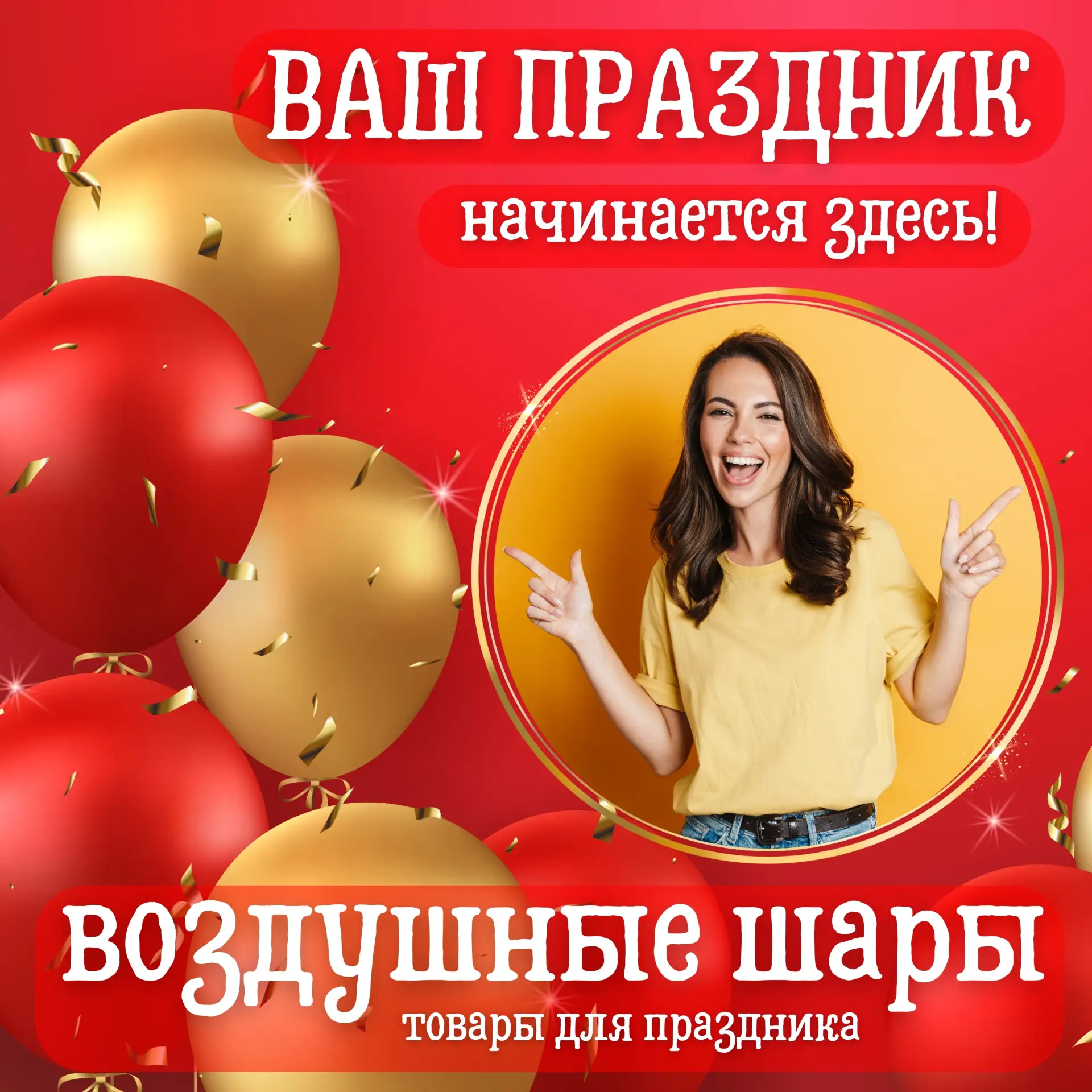 ШАРОДУВЫ