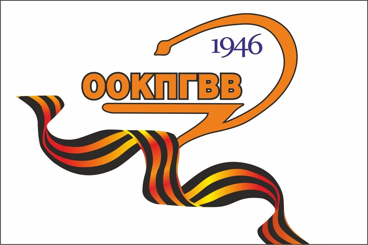 "Оренбургский областной клинический психоневрологический госпиталь ветеранов войн" — канал в мессенджере MAX