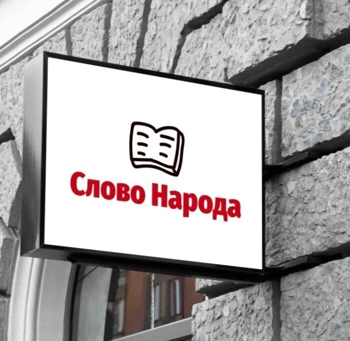 "Слово народа". Черемисиново — канал в мессенджере MAX
