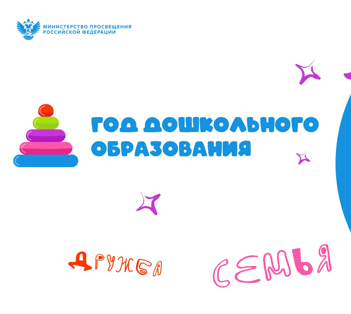 Дошкольное детство, канал МБДОУ д/с ОВ № 24 Кущёвская