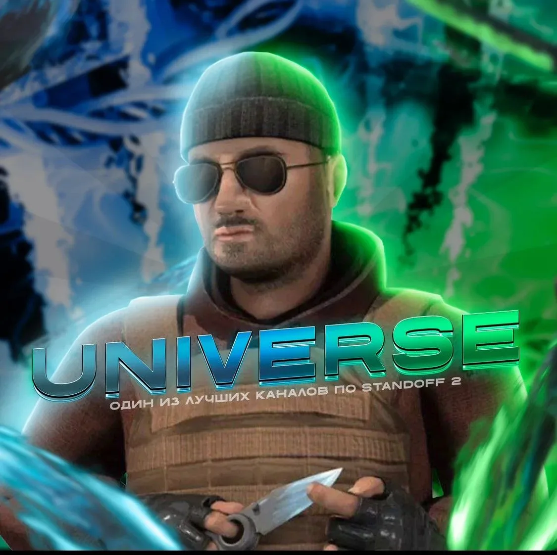 Universe Channel — канал в мессенджере MAX