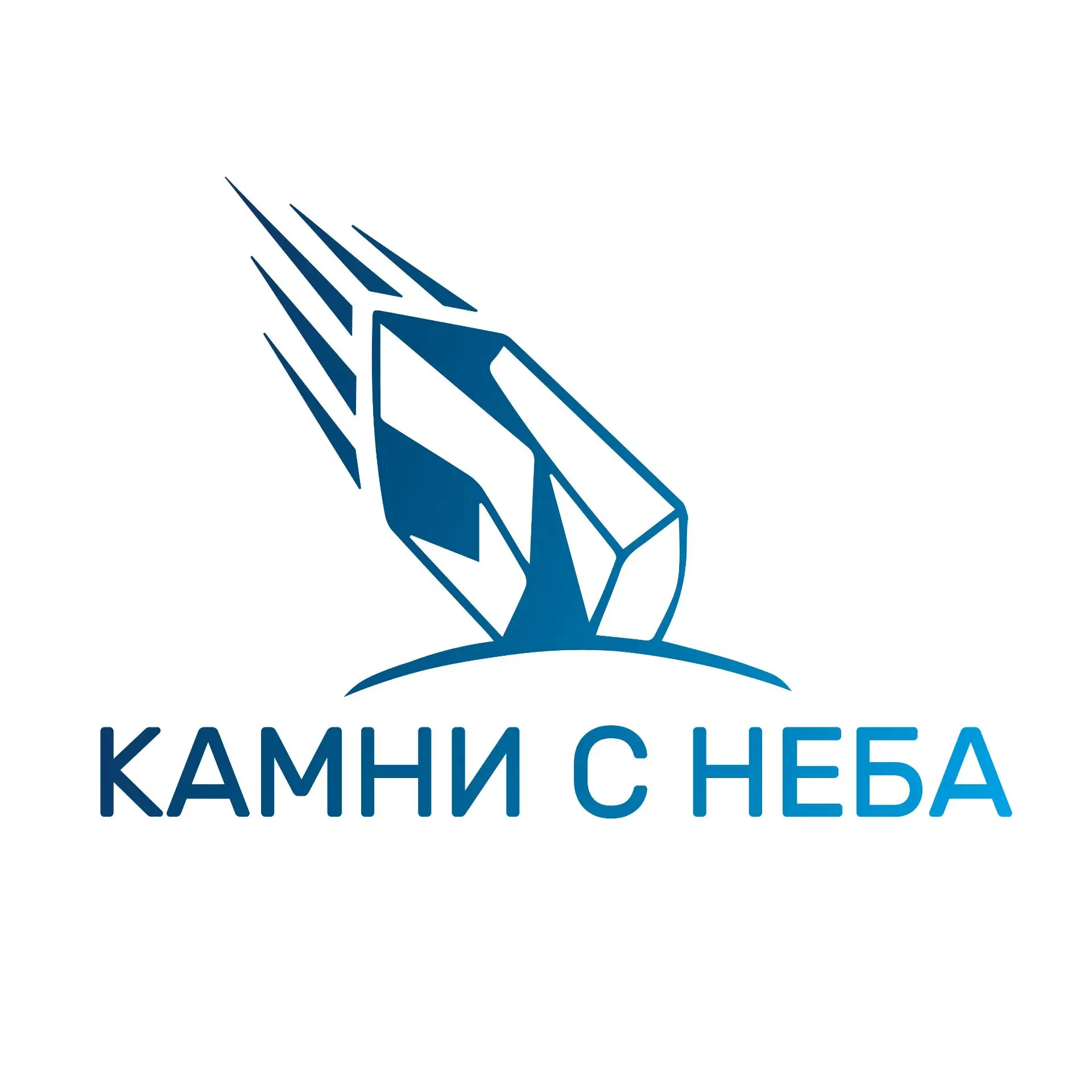 Камни с неба.Метеориты, тектиты, индошиниты и изделия из них — канал в мессенджере MAX