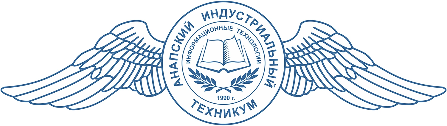 Анапский индустриальный техникум — канал в мессенджере MAX