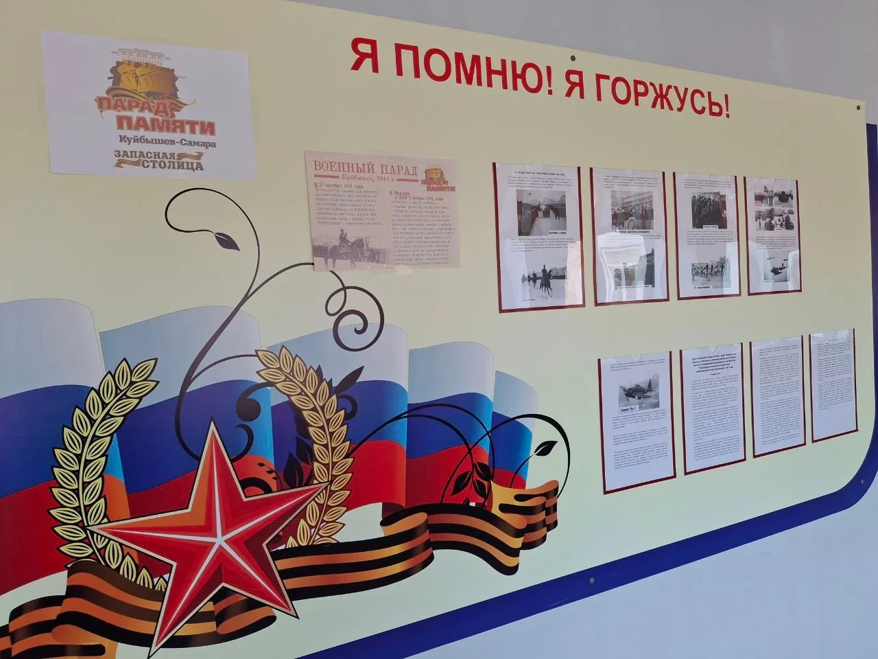 ГБОУ СОШ №3 г.о. Чапаевск Самарской области