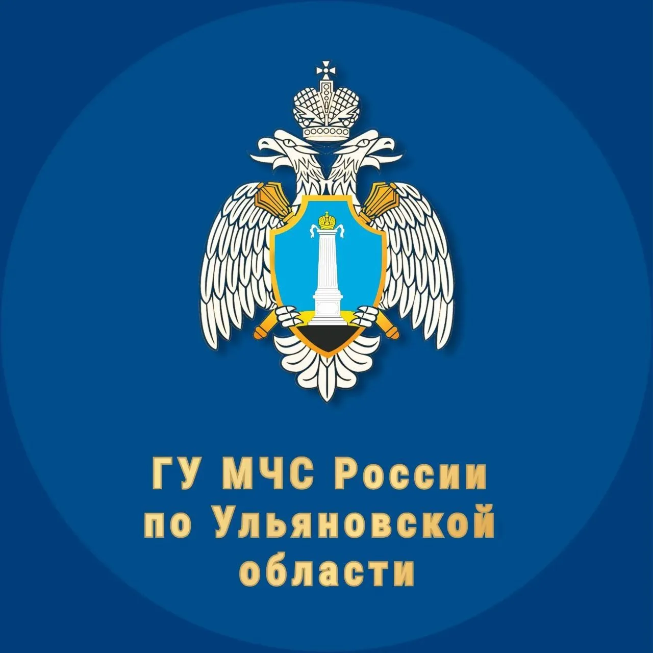 МЧС Ульяновской области — канал в мессенджере MAX