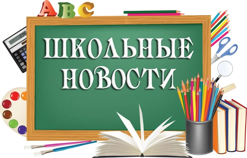ГБОУ СОШ с.Ягодное, Самарская область, ОО — канал в мессенджере MAX