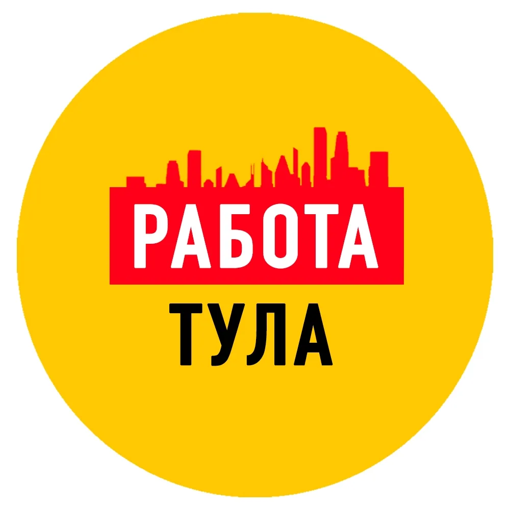 Работа в Туле — канал в мессенджере MAX