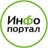 Инфопортал Зеленограда — канал в мессенджере MAX