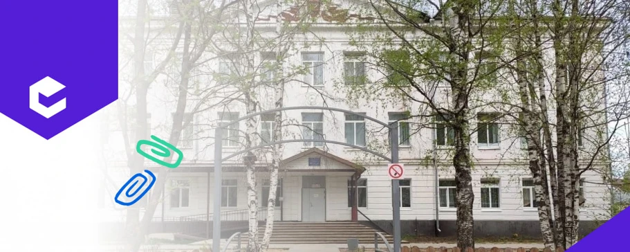 МБОУ "ОСОШ №2"