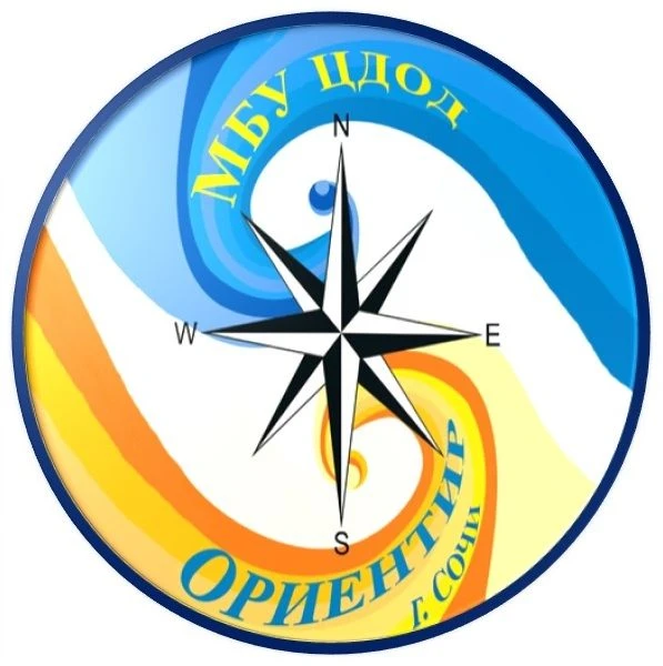 МБУ ЦДОД "Ориентир" города Сочи — канал в мессенджере MAX