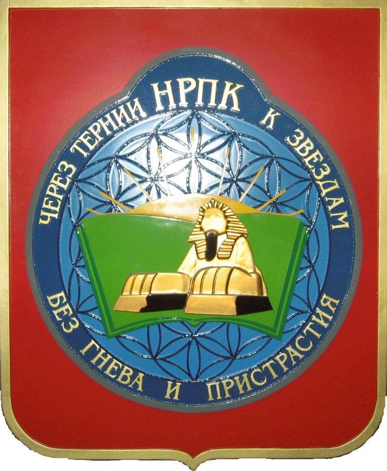 ГБПОУ "НРПК"