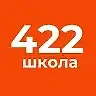 ГБОУ СОШ №422 Кронштадтского района Санкт-Петербурга — канал в мессенджере MAX