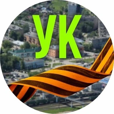 ООО "УК Балабаново" — канал в мессенджере MAX