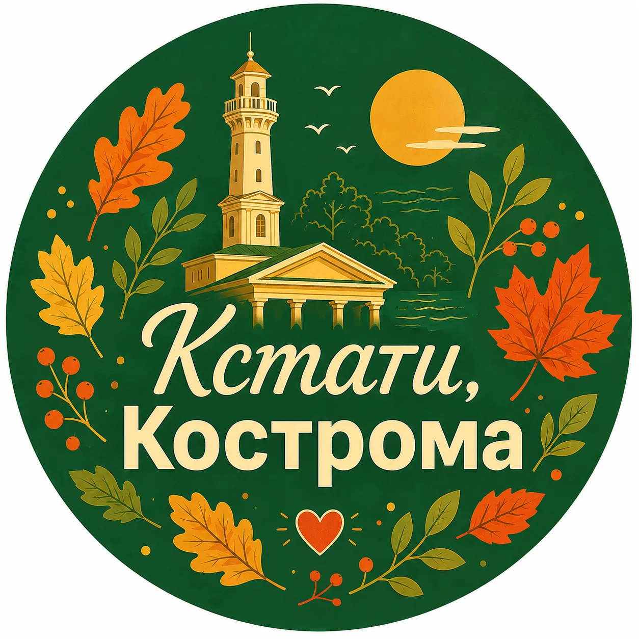 Кстати, Кострома! — канал в мессенджере MAX