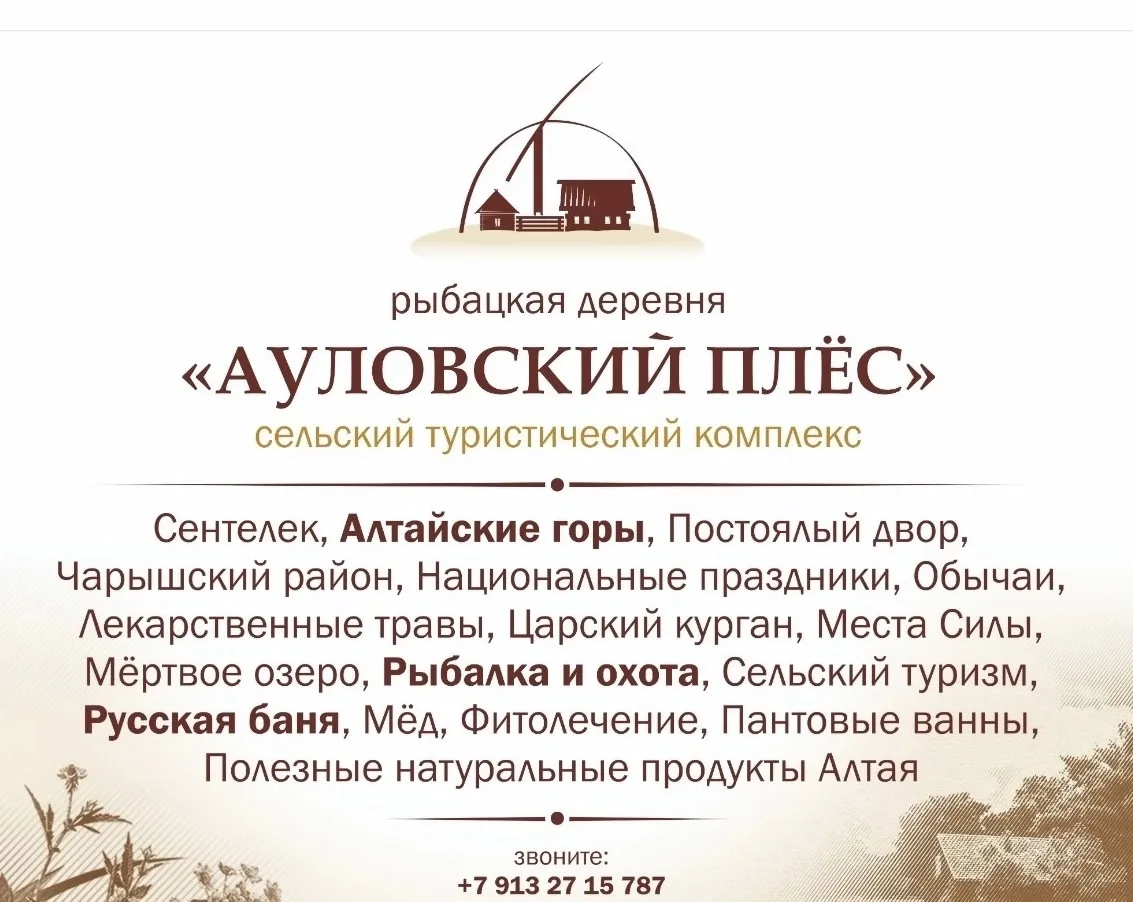 Ауловский плёс — канал в мессенджере MAX