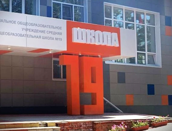 ШКОЛА №19 МИЧУРИНСК — канал в мессенджере MAX