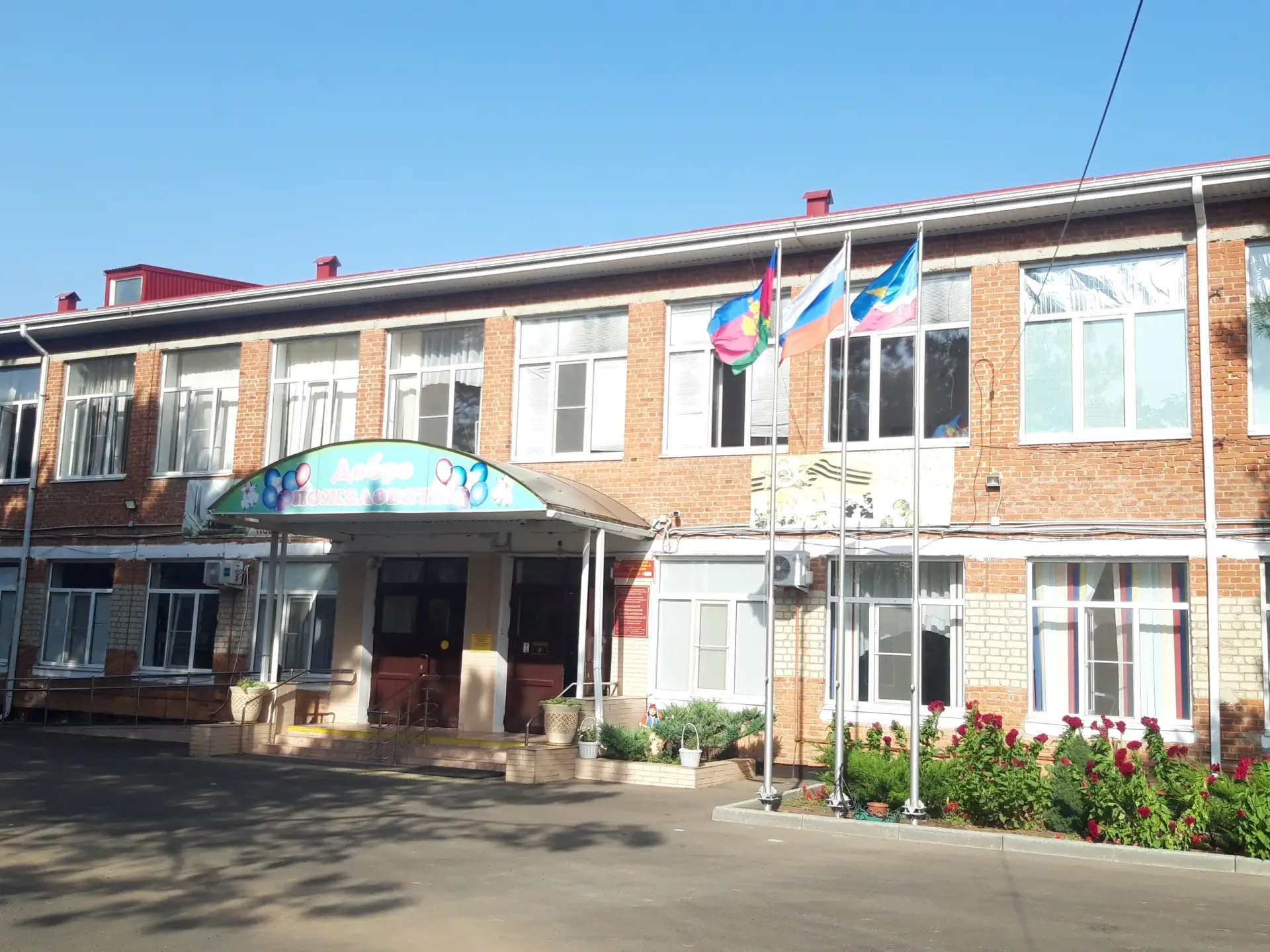 ГКОУ КК школа-интернат ст-цы Медведовской