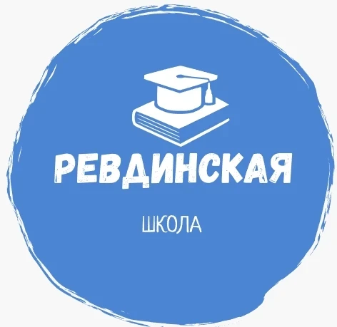 Ревдинская школа с адаптированными программами — канал в мессенджере MAX