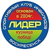 МУ «Спортивный клуб инвалидов «Лидер» Воскресенск — канал в мессенджере MAX