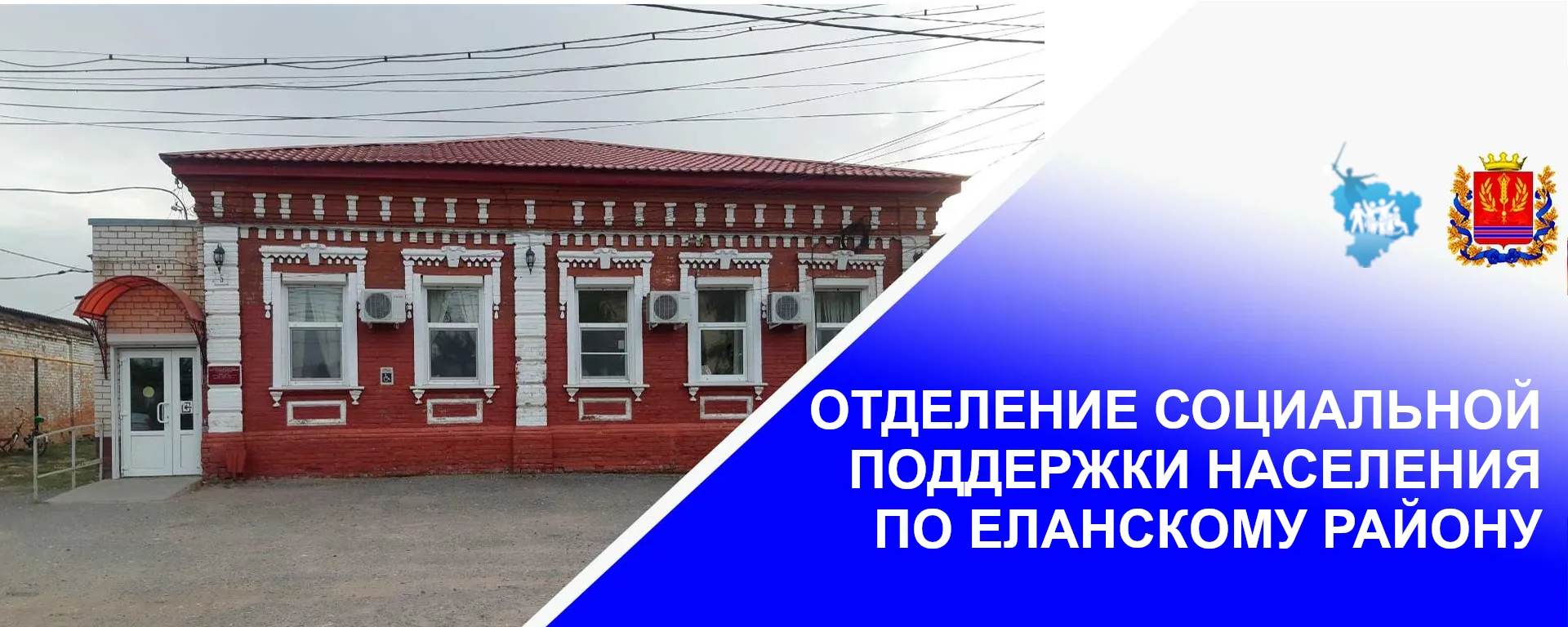 ОСПН ПО ЕЛАНСКОМУ РАЙОНУ — канал в мессенджере MAX