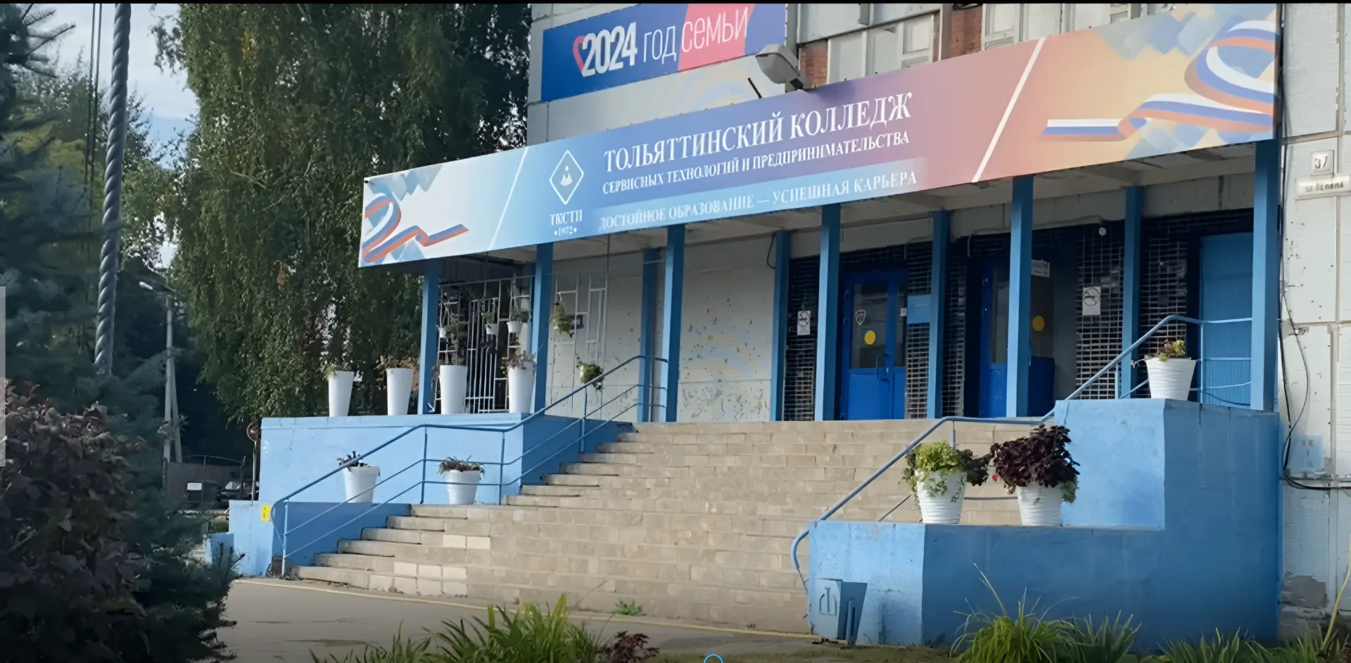 ГАПОУ ТКСТП