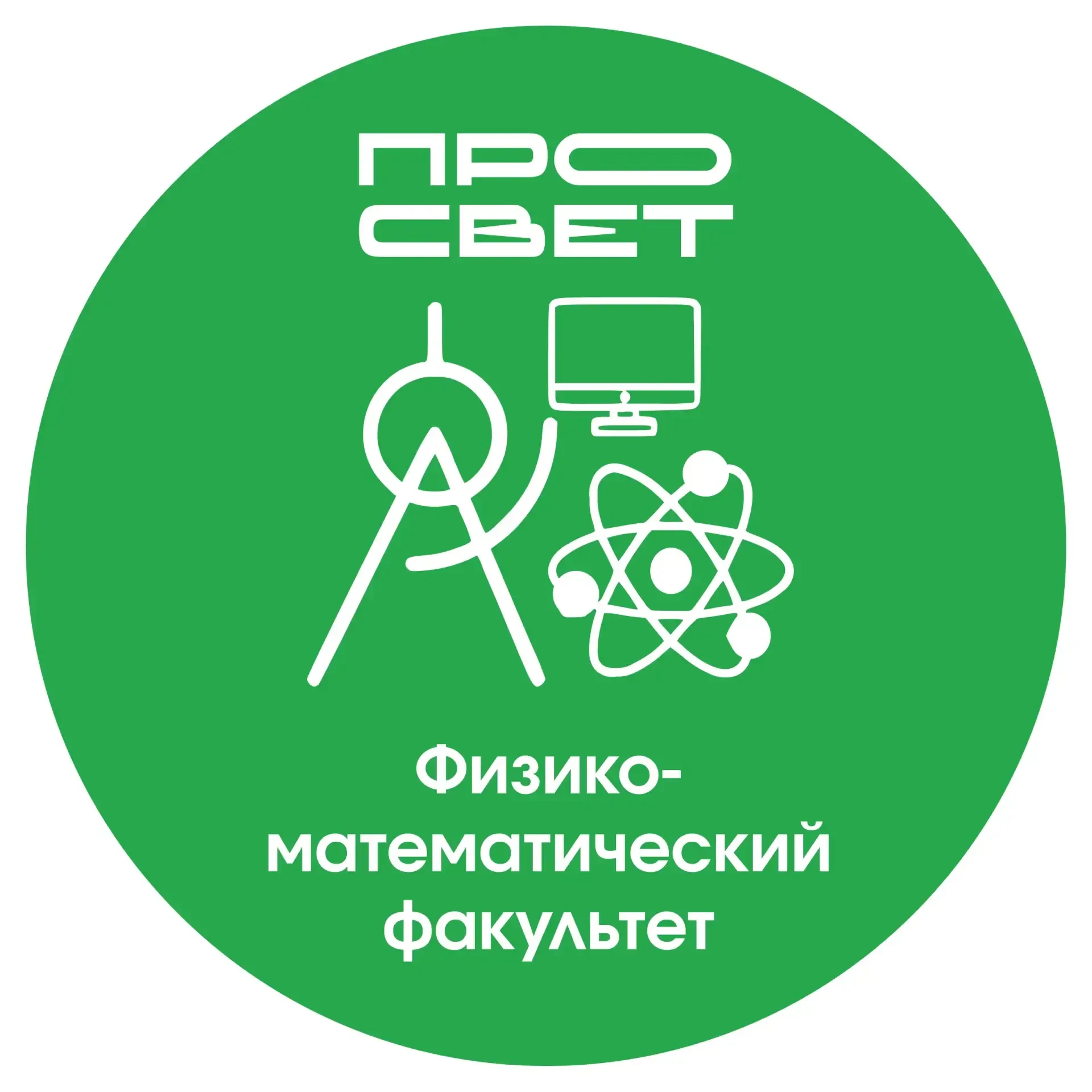 Физико-математический факультет / Государственный университет просвещения — канал в мессенджере MAX