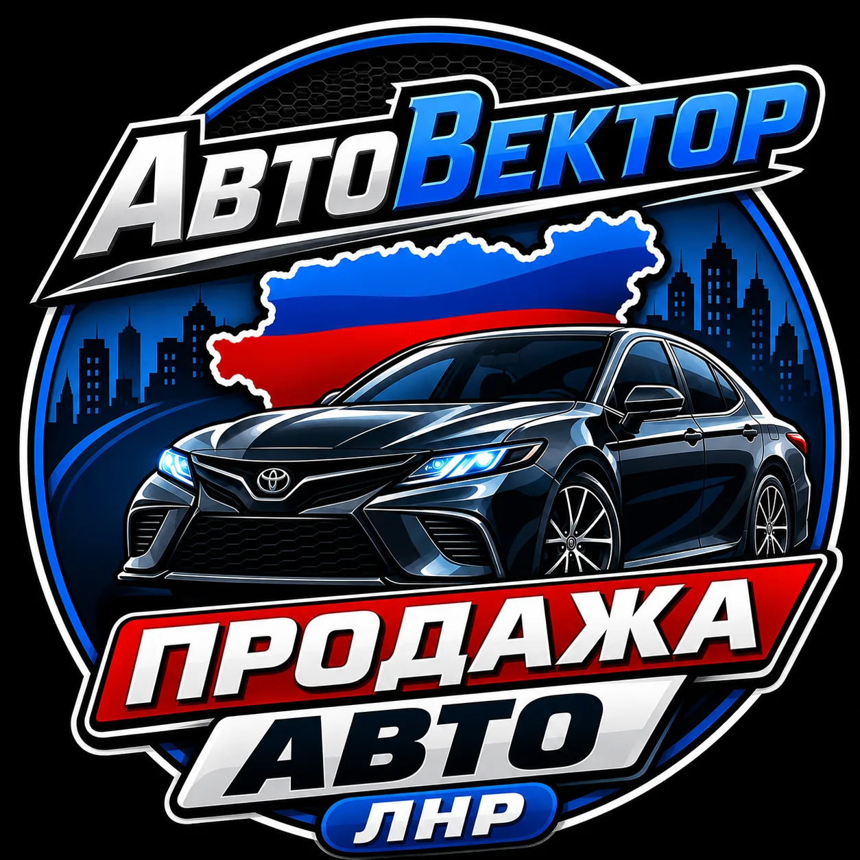 Продажа авто в ЛНР | Авто вектор — канал в мессенджере MAX
