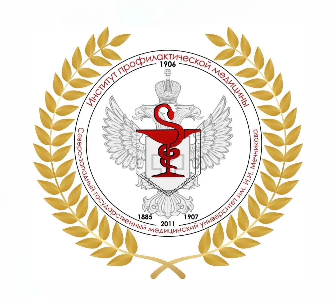 Институт профилактической медицины СЗГМУ им. И.И. Мечникова