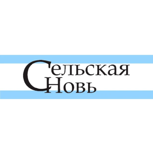 Сельская новь (газета Хабаровского района) — канал в мессенджере MAX