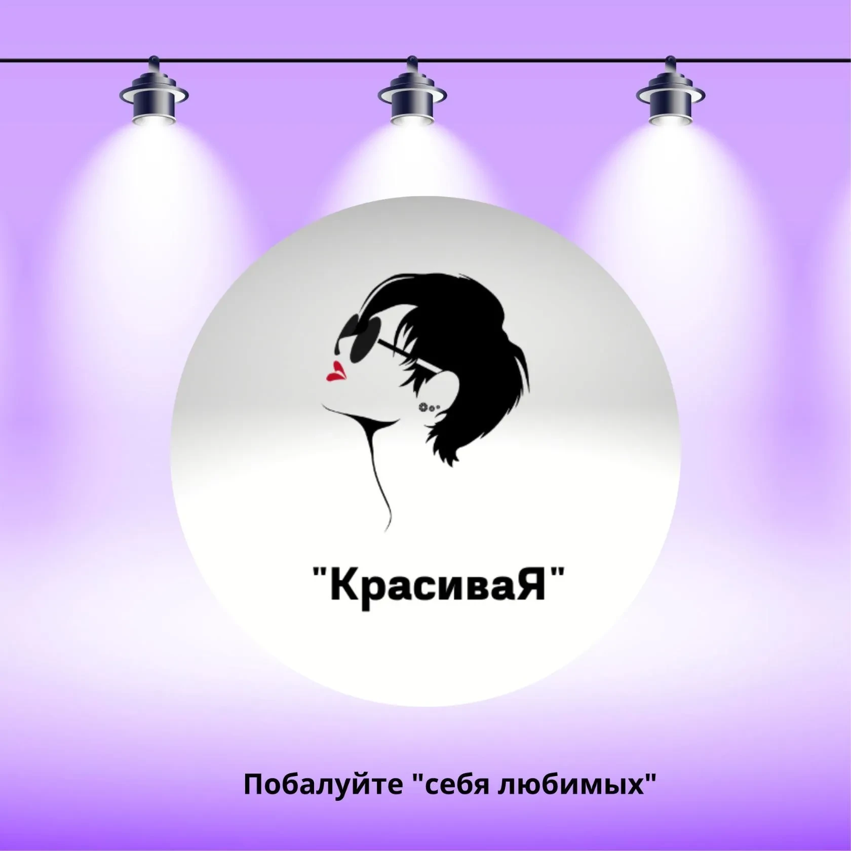 магазин "КрасиваЯ" Борзя — канал в мессенджере MAX