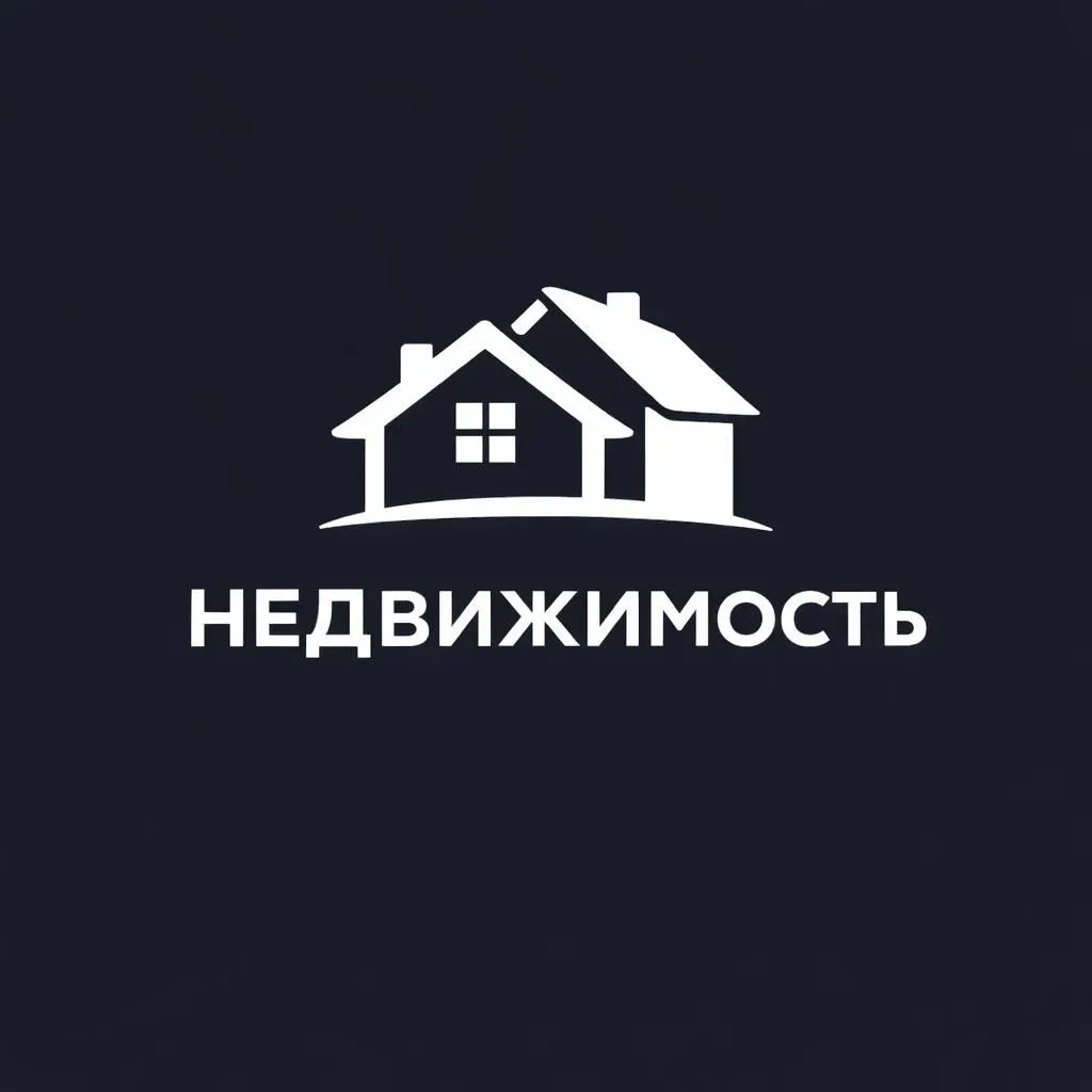 Недвижимость Чебоксары — канал в мессенджере MAX