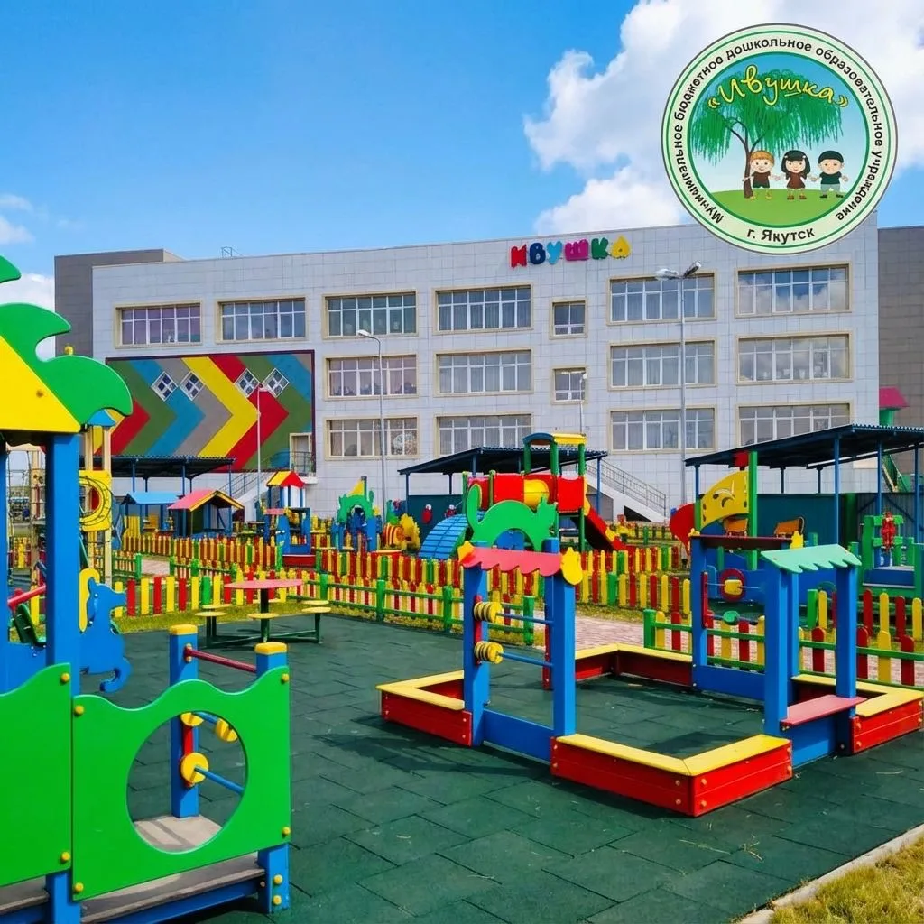 МБДОУ «ЦРР-Детский сад №75 «Ивушка»