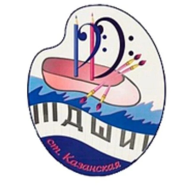 МБУ ДО ДШИ станицы Казанской МО Кавказский район