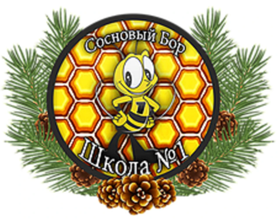 МБОУ "СОШ №1" г. Сосновый Бор