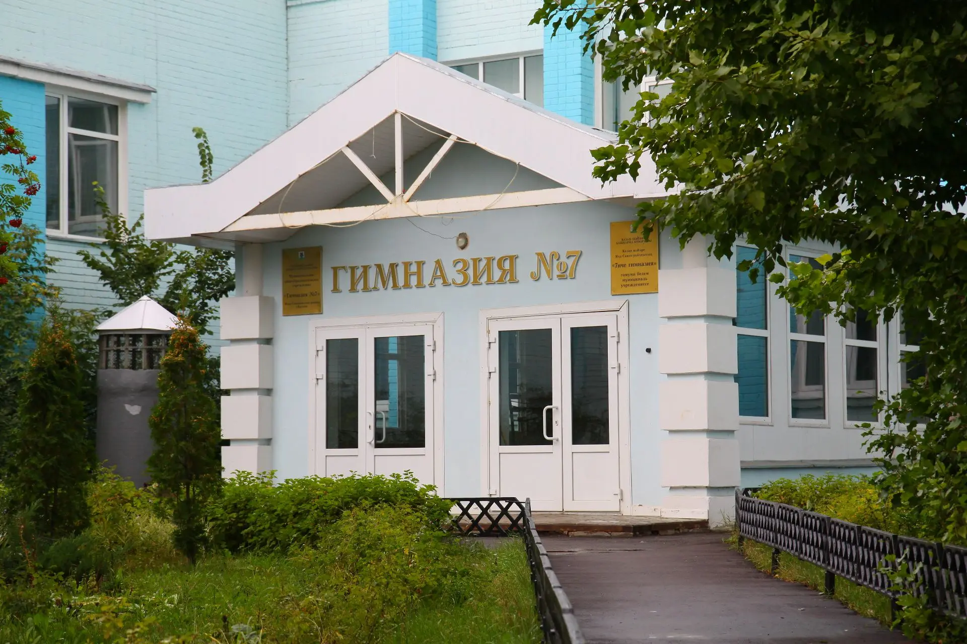 МБОУ "Гимназия №7 имени Героя России А.В.Козина" г.Казань