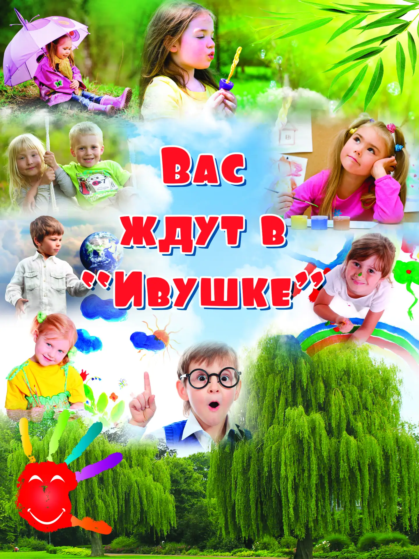 МБДОУ детский сад № 7 "Ивушка" г. Минеральные Воды — канал в мессенджере MAX