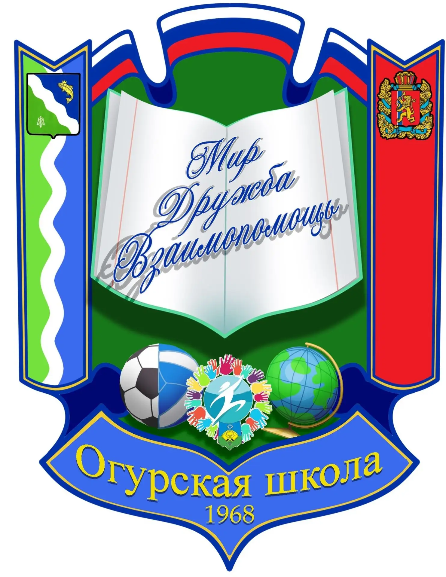 МБОУ Огурская СОШ