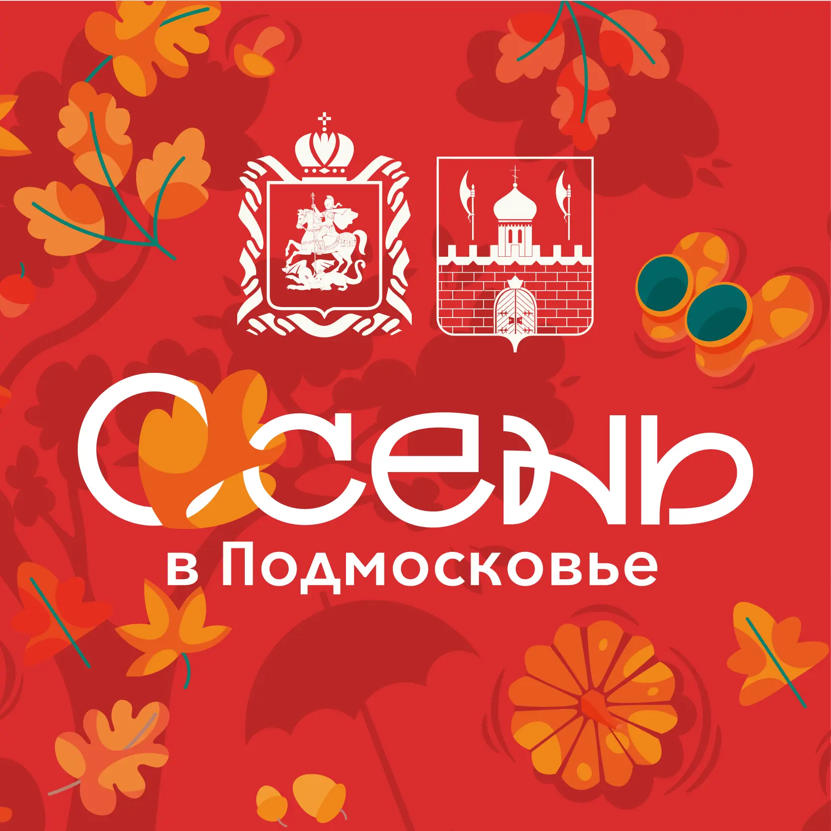 Культура и туризм | Сергиев Посад — канал в мессенджере MAX