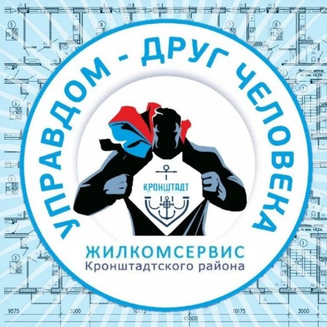 ООО "ЖКС Кронштадтского района"