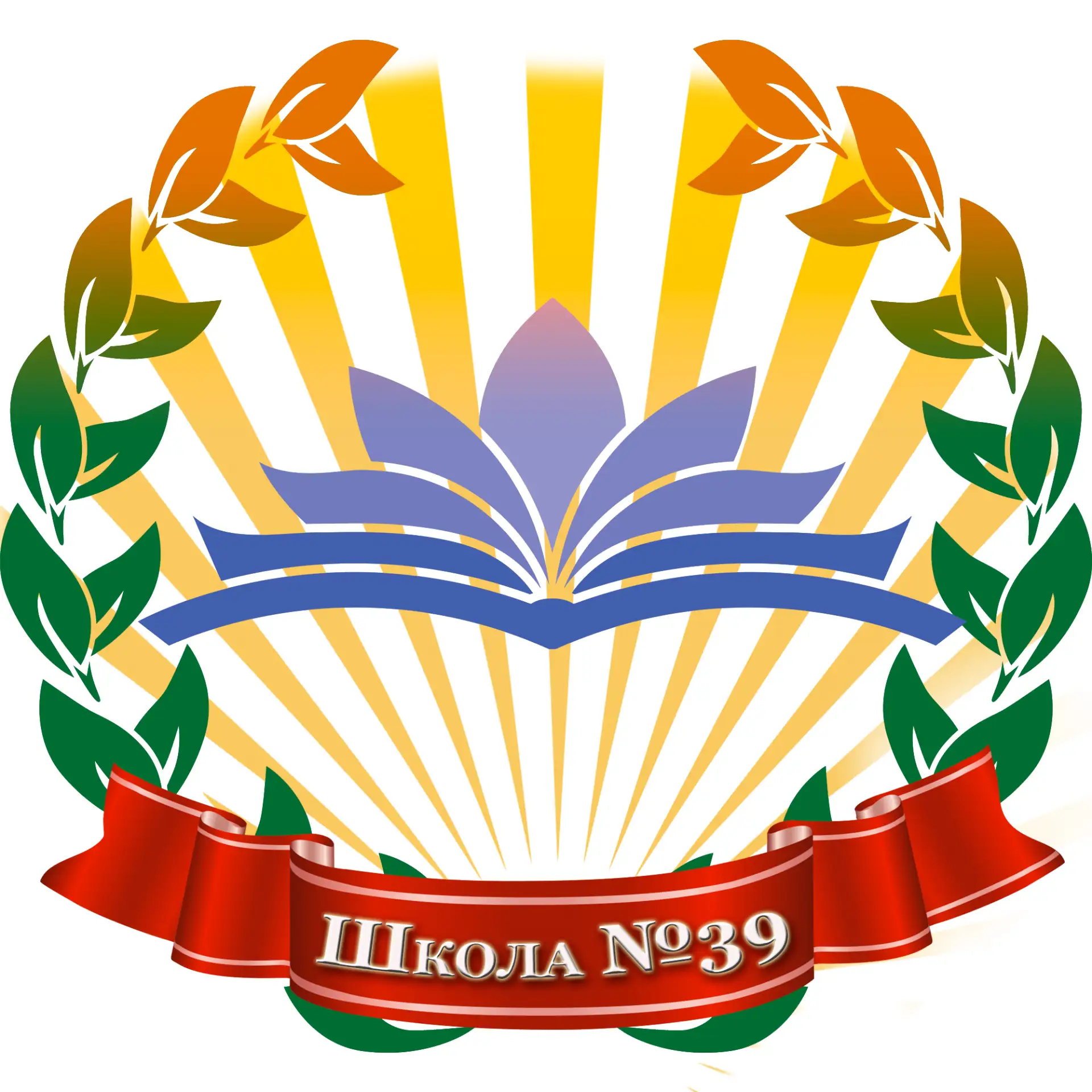 КАНАЛ МБОУ "СОШ №39 имени П.Н. Самусенко"