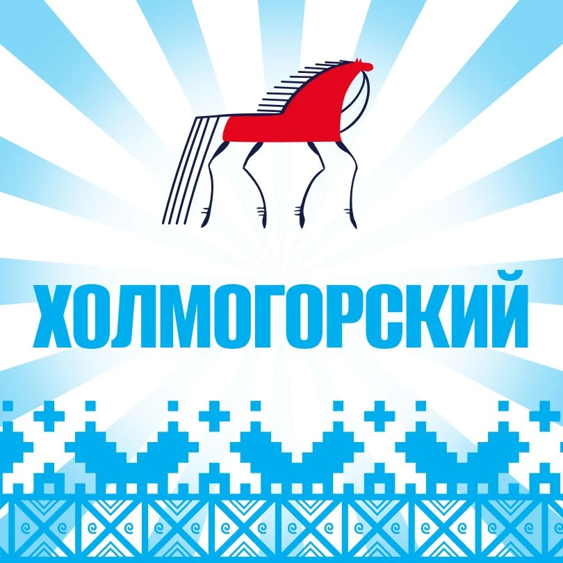 Администрация Холмогорского округа — канал в мессенджере MAX