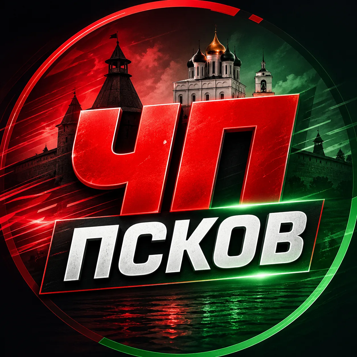 Псков — канал в мессенджере MAX
