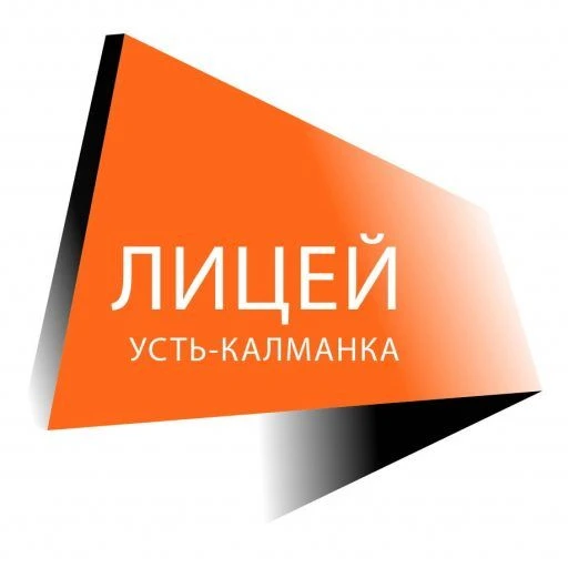 Усть-Калманский лицей профессионального образования — канал в мессенджере MAX
