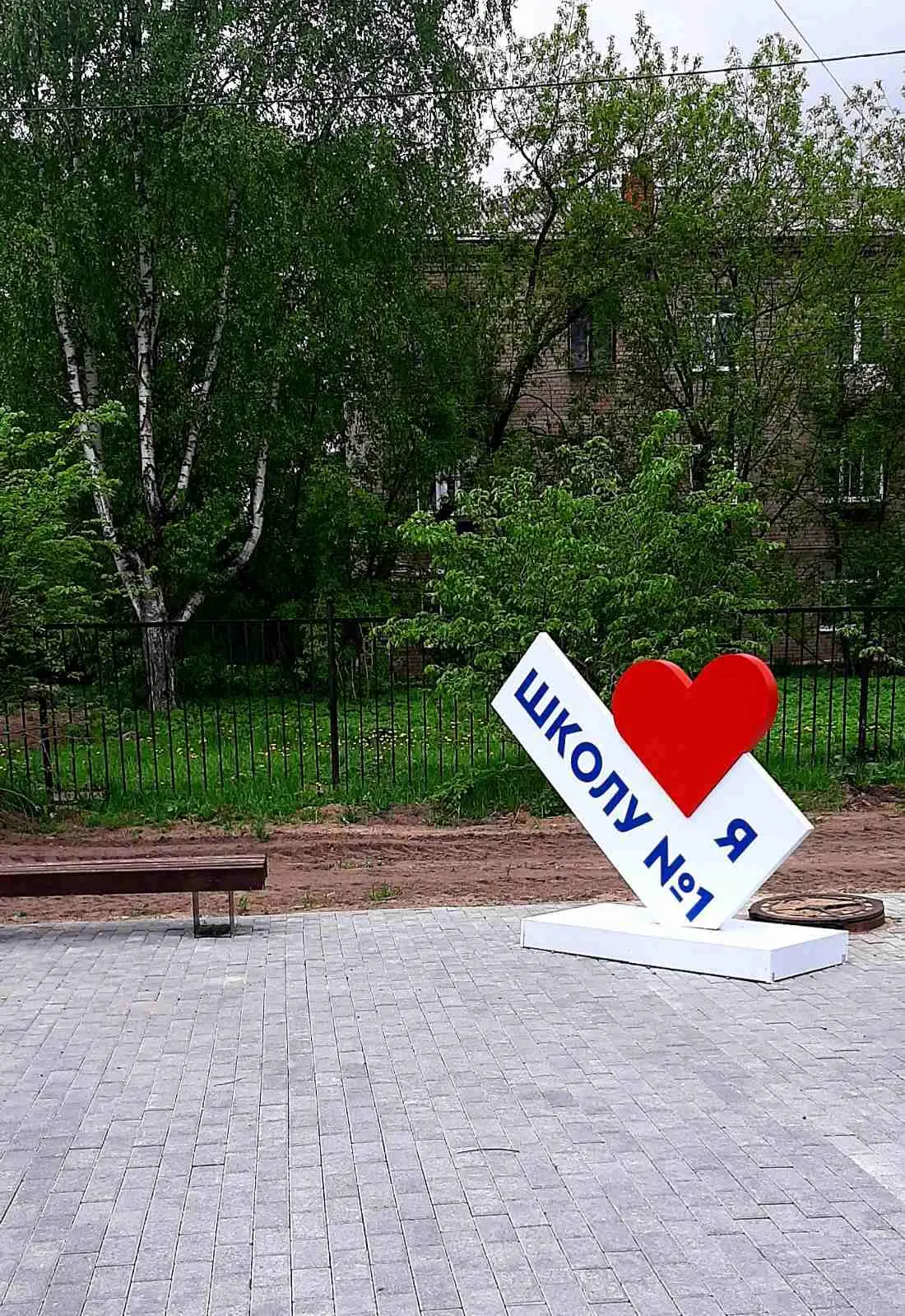 МАОУ СОШ №1 г.Березники