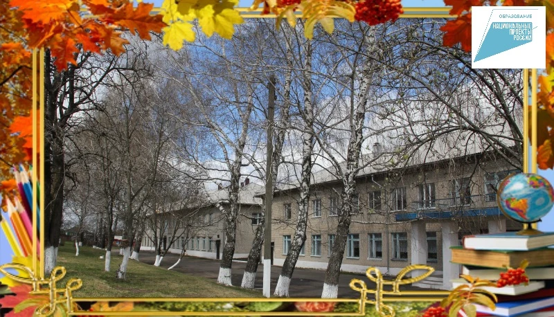 МБОУ «Рыльская средняя общеобразовательная школа N5»