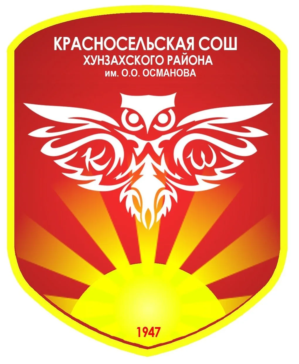 ГКОУ РД "Красносельская СОШ Хунзахского района им. О.О. Османова"
