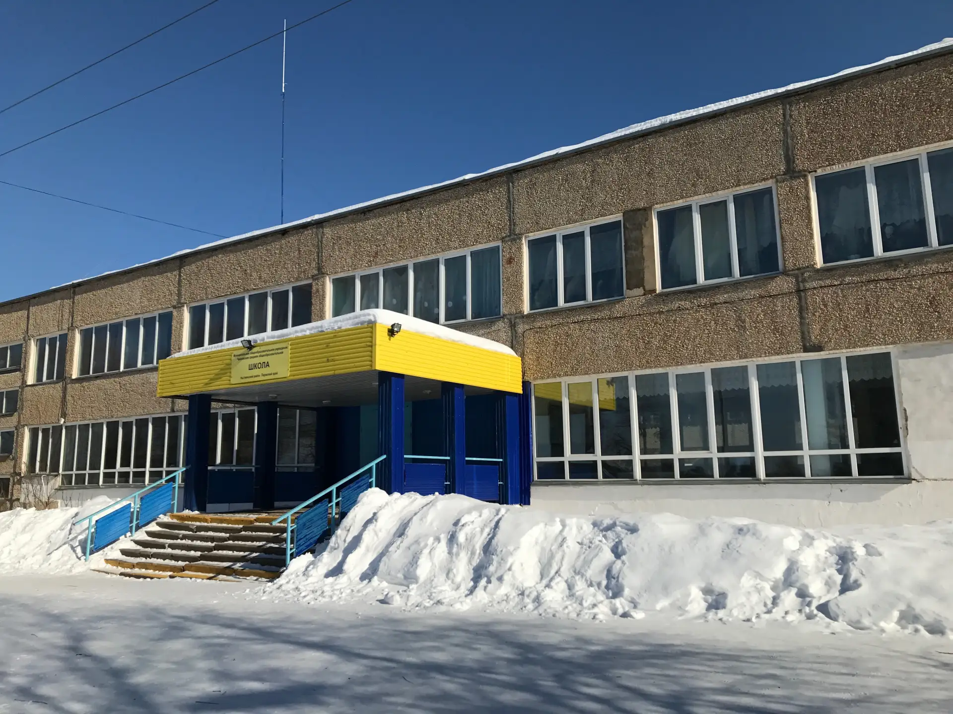 МБОУ Чайковская СОШ