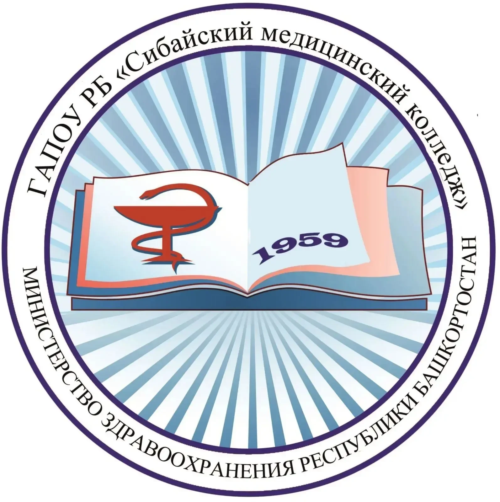 Сибайский медицинский колледж