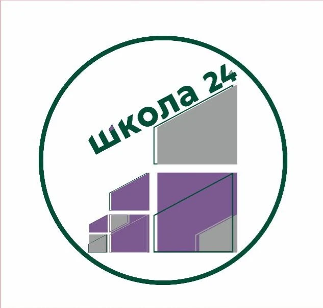 МБОУ "СОШ№24", г. Кемерово