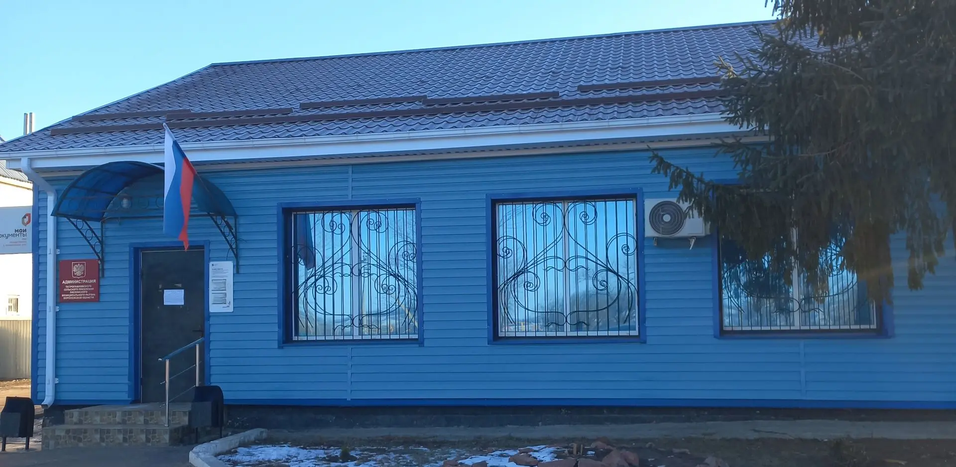 Администрация Петропавловского сельского поселения Лискинского муниципального района Воронежской области